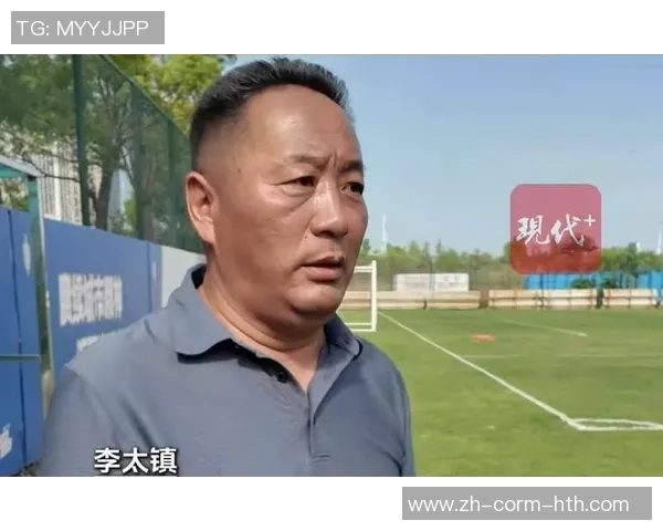 李太镇：足球青训是马拉松，没有坚持，全部归零